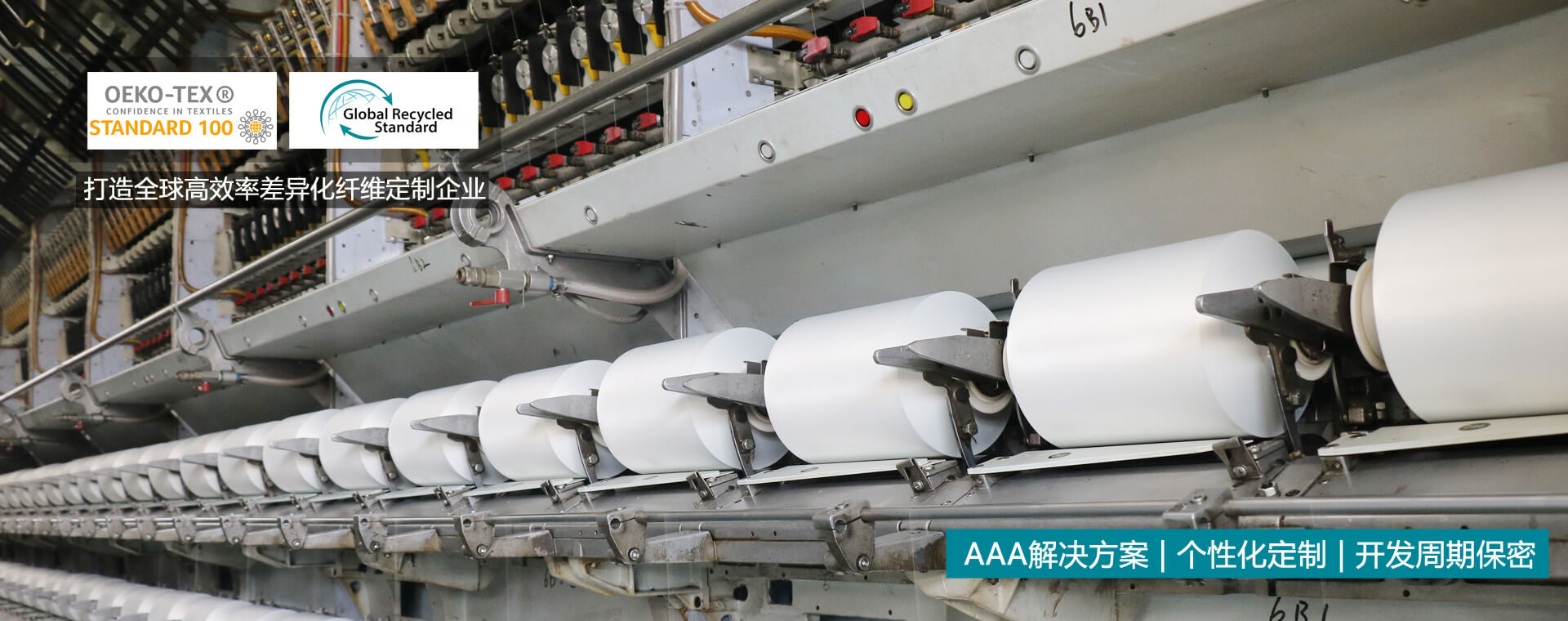 高效差異化企業