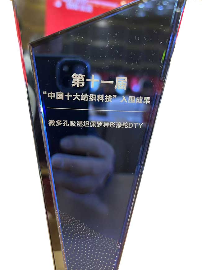 微多孔聚酯纖維：創(chuàng)新材料引領(lǐng)未來紡織科技